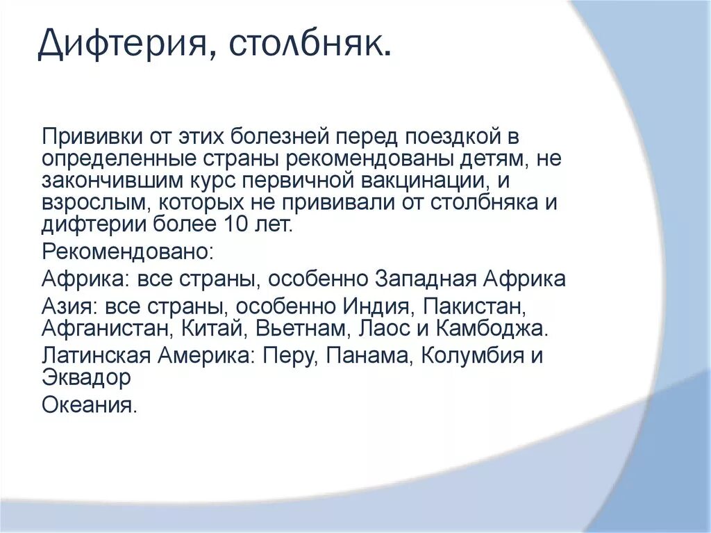 Сколько нельзя мочить столбняк. Дифтерия столбняк прививка. Дифтерия столбняк прививка ревакцинация. Дефликтия столбняк прививка. Дифтерия коклюш столбняк прививка r1.