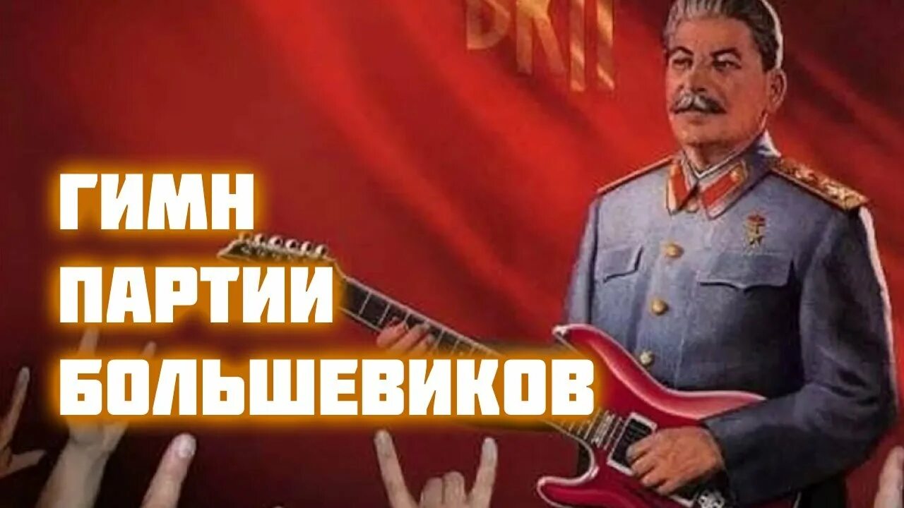Песни коммунистической партии. Холминов осенняя мелодия ноты для баяна. Песни коммунистической партии. Мао цзэдун 1976. Гимн кпрф.