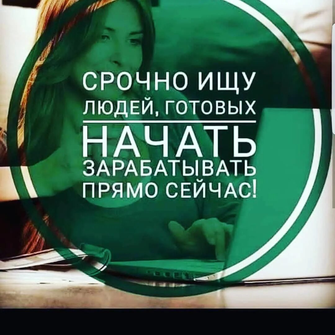 приглашаю в команду партнеров. приглашаем в команду. набираю партнеров в свою команду. приглашение в команду. набираю людей в свою команду для заработка в интернете.