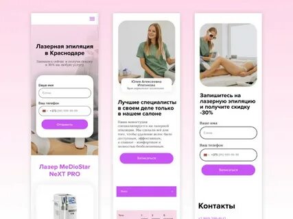 Работа мобильная версия
