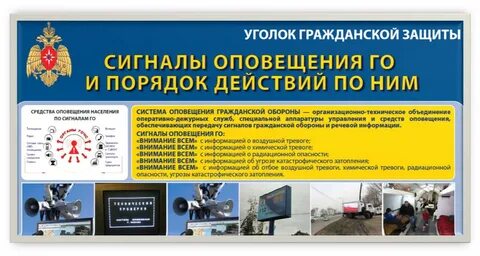 Система антитеррористического оповещения