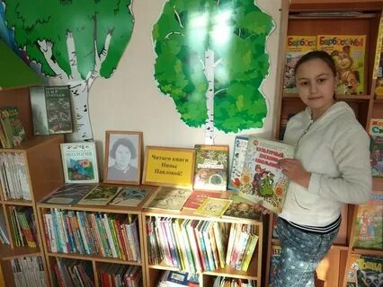 Читаем книги нины павловой