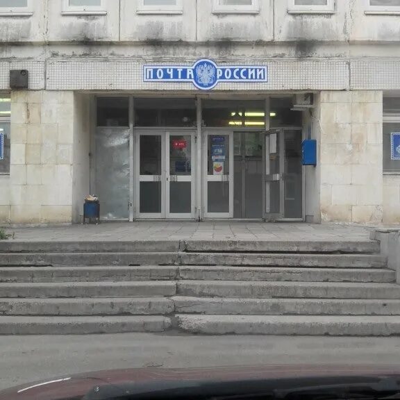 Отделение почты отрадное. Магазин г отрадный самарской. Магазин г отрадный самарской. Телефон почты отрадная. Отрадное москва почтовое отделение.