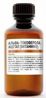 Препарат токоферола ацетат