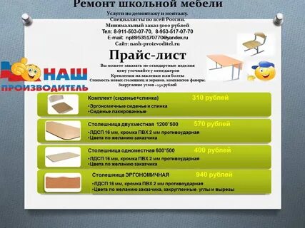 Спонсоры ремонта школы