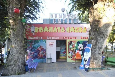 Комната смеха