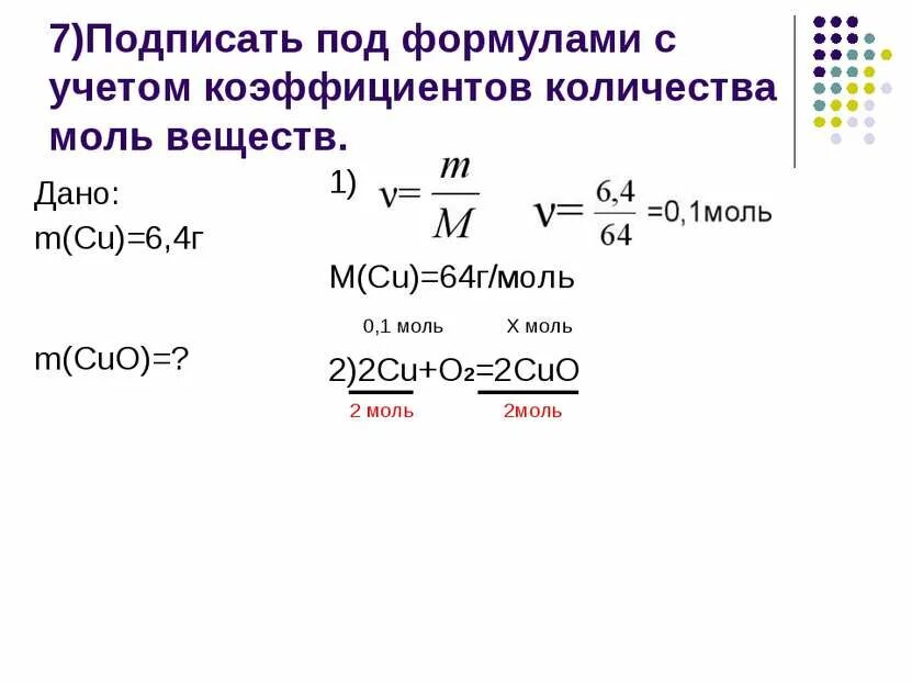 Формула вычисления массы молекулы. K ag cn 2 название. K[ag cn 2 получение. Моль/моль единица измерения. Ag г моль.