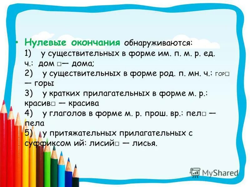 Склонение имён прилогательных. Суффиксы притяжательных прилагательных примеры. Правило образования притяжательных прилагательных. Род число падеж склонение прилагательных. Склонение притяжательных имен прилагательных.