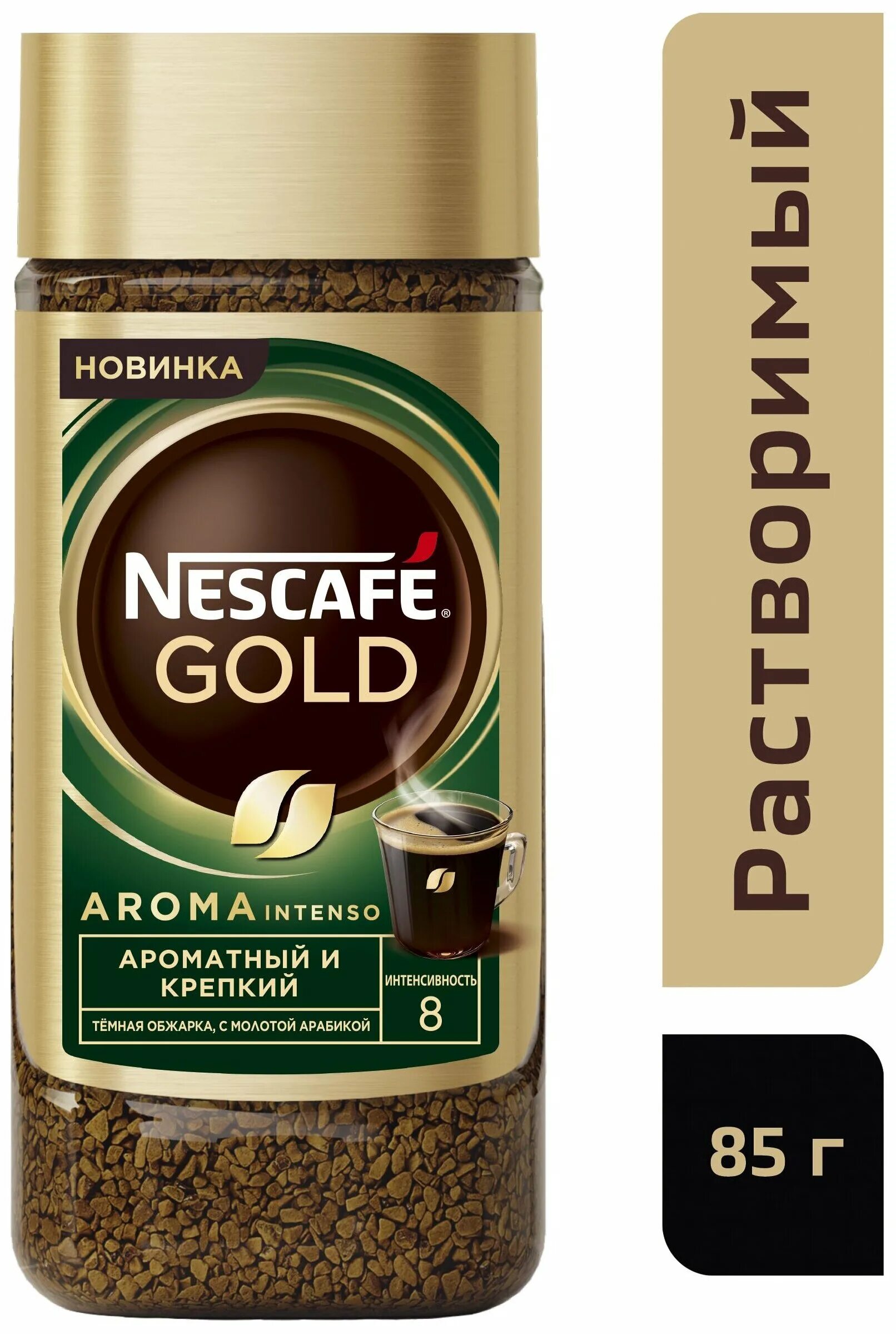 Nescafe gold aroma intenso. Нескафе Голд Арома Интенсо 85г. Нескафе Голд молотый. Кофе Нескафе Голд.