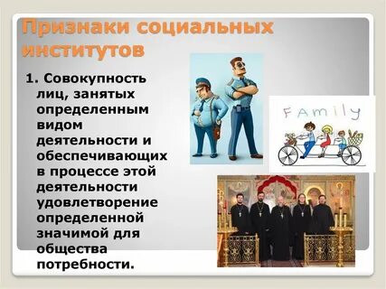 Совокупность лиц