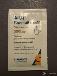 Ацц состав