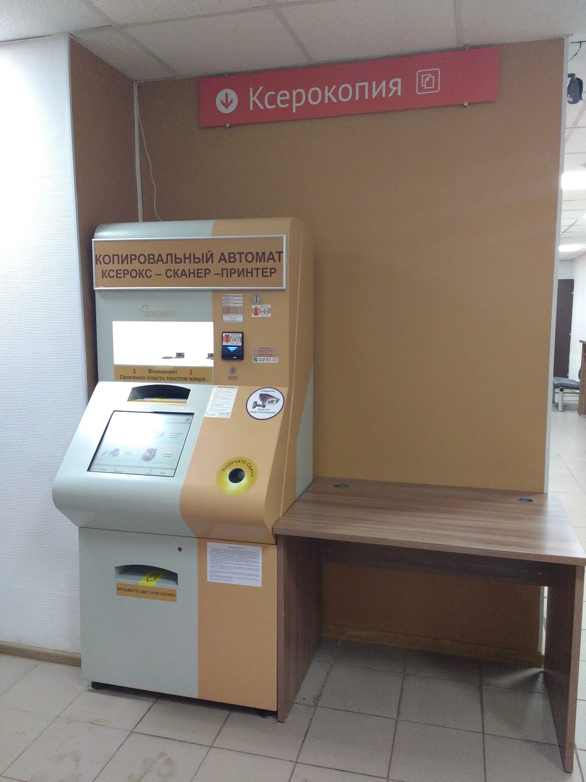 офисмаг копировальный центр. оборудование для копицентра. офисмаг копировальный центр. типография звездочка покрышкина. копицентр.