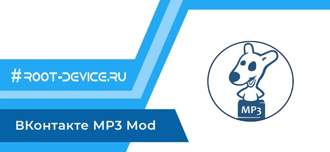 ВК mp3 Mod. ВК мп3. Иконка ВК мп3 мод. ВК МР.