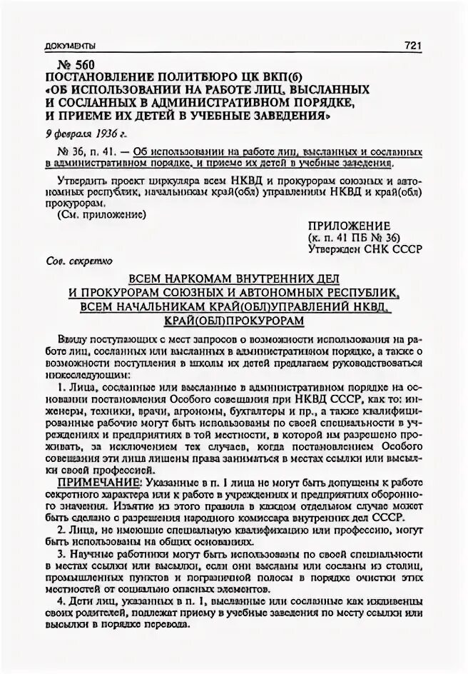 порядок административного выдворения. понятие административно-правового принуждения. административно высланные. административно высланные. материальные и процессуальные административно-правовые отношения.