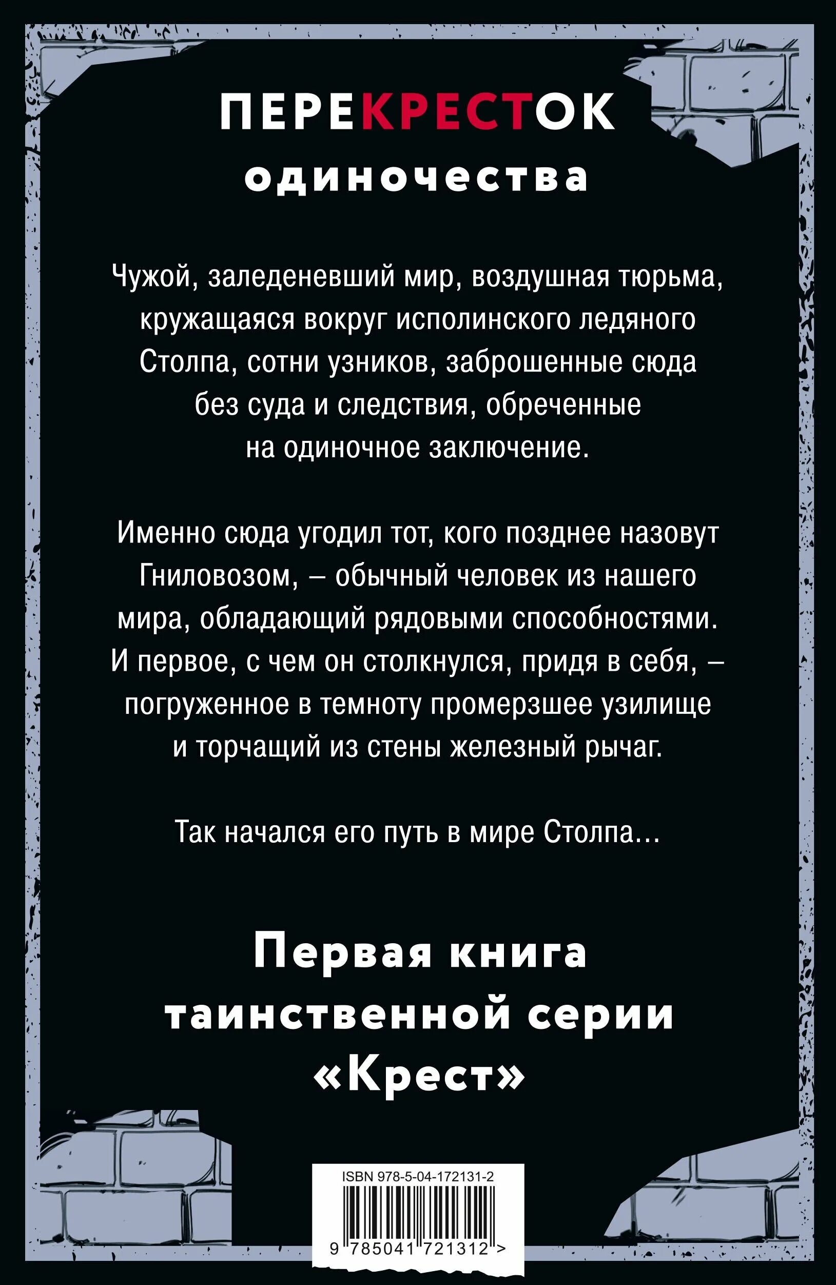 Перекресток одиночества 4 часть 2 аудиокнига. Перекресток одиночества Михайлов дем книга. Дем Михайлов перекресток одиночества 3. Дем Михайлов перекресток. Перекресток одиночества.