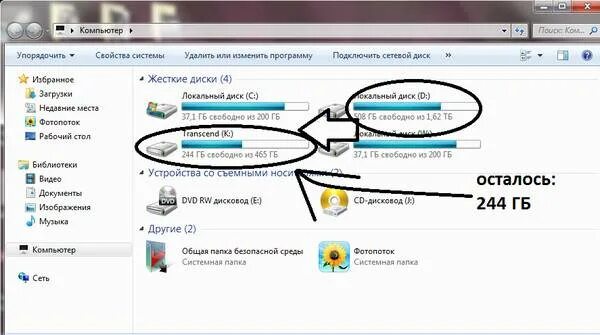 Как перенести изображение с ноутбука. Как перекинуть с телефона на жёсткий диск. как перекинуть фотографии на жесткий диск. перенести данные с жесткого диска на ноутбук. как перекинуть файлы на жёсткий диск.