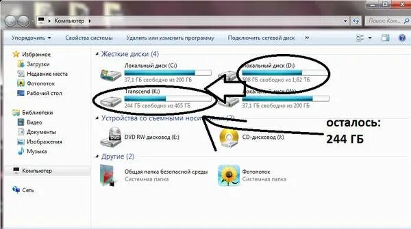 Перенос данных с жесткого диска. Как перекинуть с телефона на жёсткий диск. Как перекинуть с жесткого диска на ноутбук. Как перекинуть фотографии на жесткий диск. Как перенести информацию с ноутбука на ноутбук