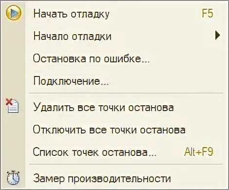Почему не работает отладка. 1с значки режим отладки. отладка интернет эксплорер кнопка начать отладку.