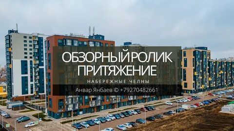 Челны плюс
