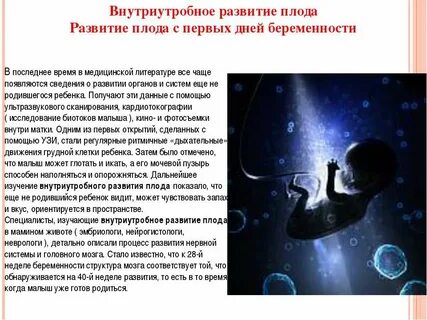 Можно ли глотая забеременеть