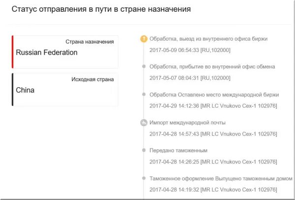 Отследить заказ авито x exmail отслеживание