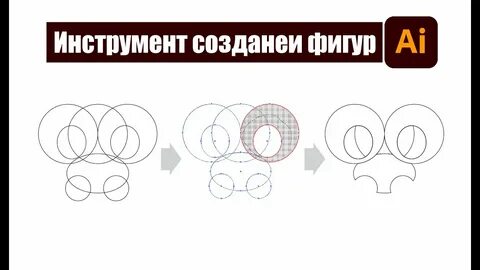 Создай фигуру сам