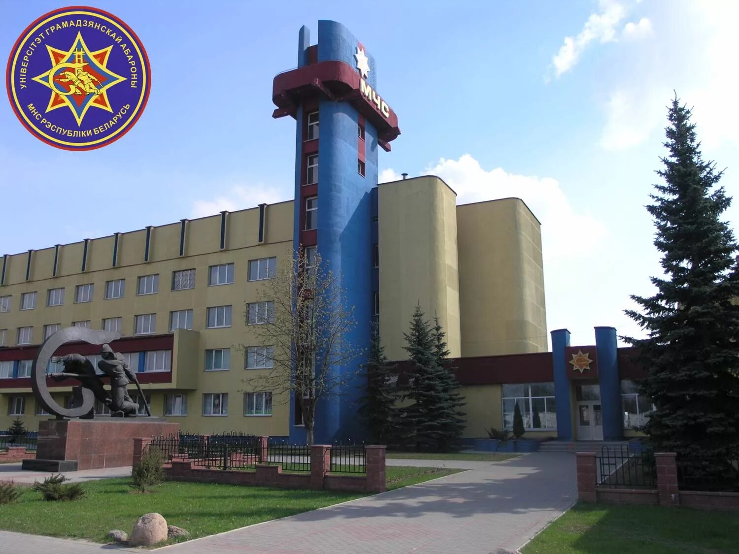 университет гражданской защиты. здание мчс беларуси. университет гражданской защиты беларусь. здание мчс беларуси. кии мчс.