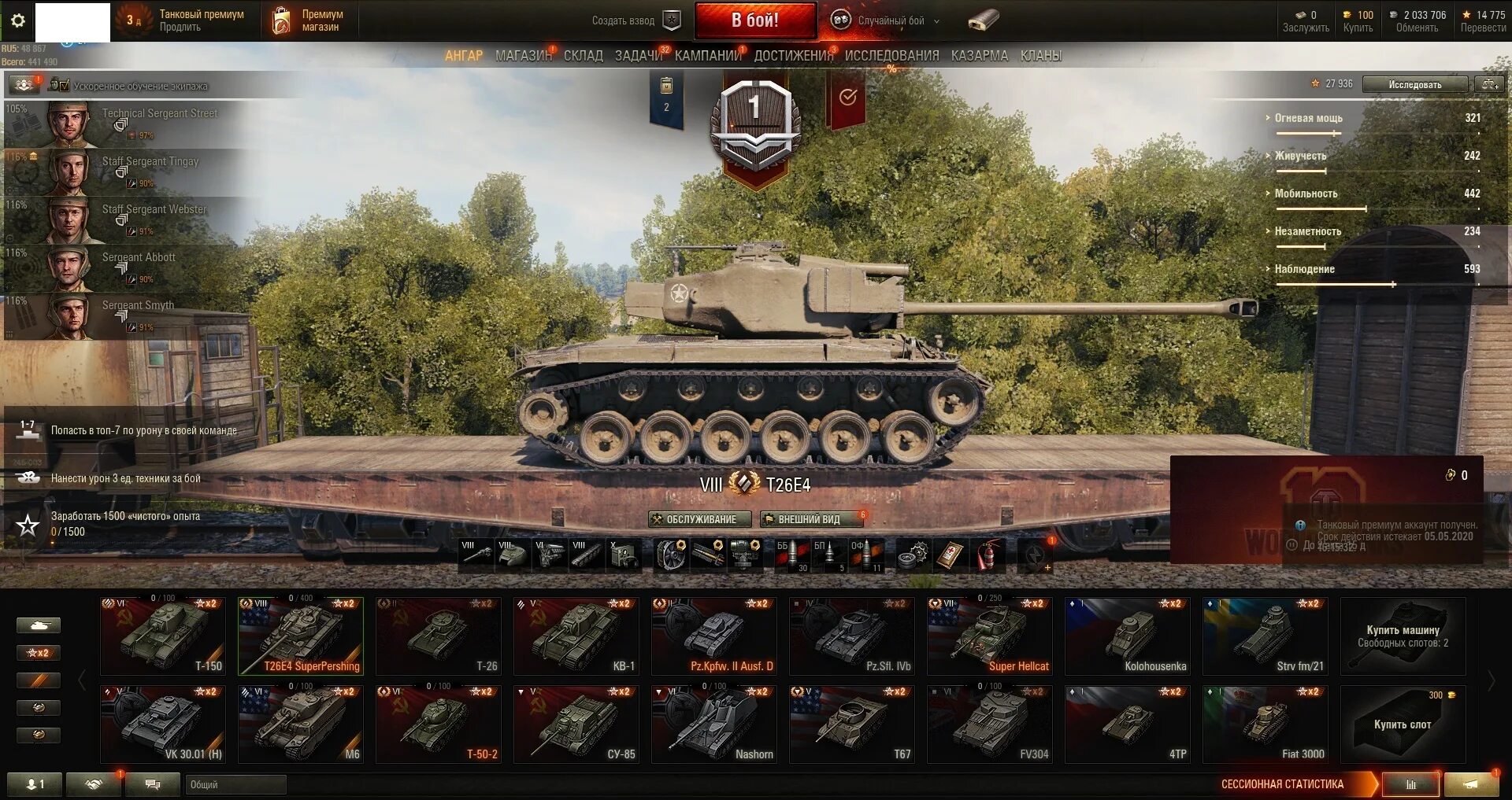 Перенести ворлд оф танк. Ворлд оф танк е25. wot аккаунты. аккаунт мир танков. аккаунт ворлд оф танк.