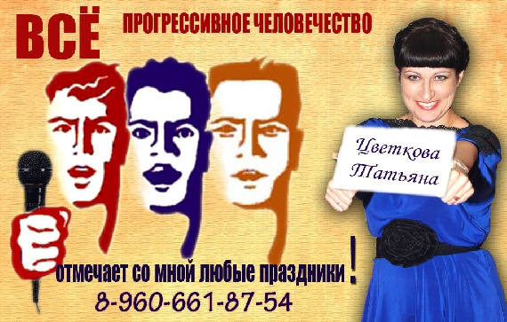 Всё прогрессивное человечество готовится встретить. Всё прогрессивное человечество отмечает твой день рождения. Все прогрессивное человечество готово встретить твой день рождения. Прогрессивное человечество. Прогрессивное человечество день рождения.