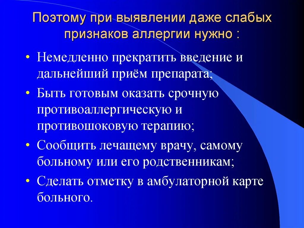 Дальнейшие действия после