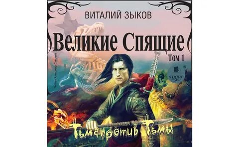 Дорогой домой аудиокнига