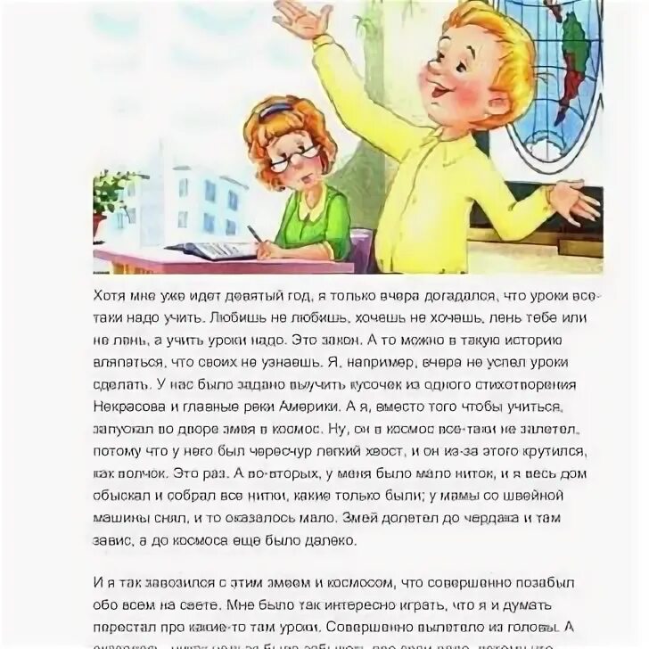 Аудиокнигу главные реки. Главные реки америки рассказ. Главные реки америки драгунский иллюстрации. Драгунский главные реки книга. Главные реки дениска.