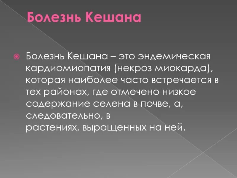 Экологические заболевания. Экология болезнь. Экологические заболевания человека.