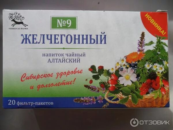 желчегонное питание при застое желчи. питание при застое желчи. растения желчегонного действия. питание при застое желчи в желчном. желчегонные продукты питания при застое желчи.