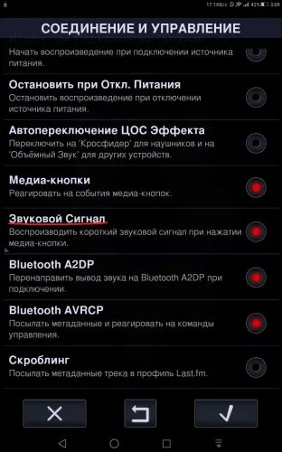 Звук при подключении. Громкость соединения на телефоне. Звуковой сигнал в телефоне. Bluetooth кнопки громкость воспроизведение. Звук включения блютуза