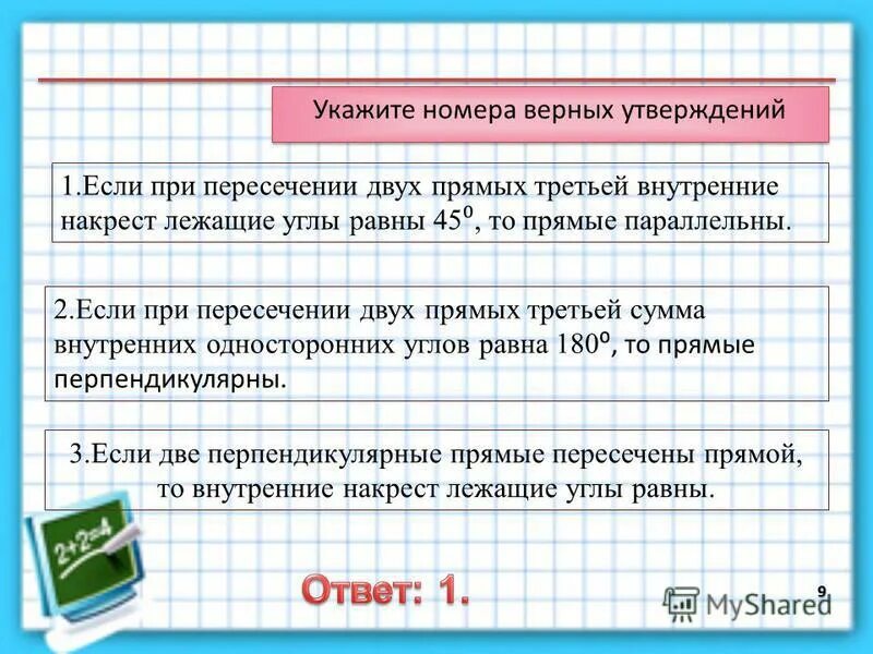 Сумма 3 внутренних углов. Нарисовать три параллельных прямых. Сумма 3 внутренних углов. Сумма 3 внутренних углов. Сумма углов выпуклого n-угольника.