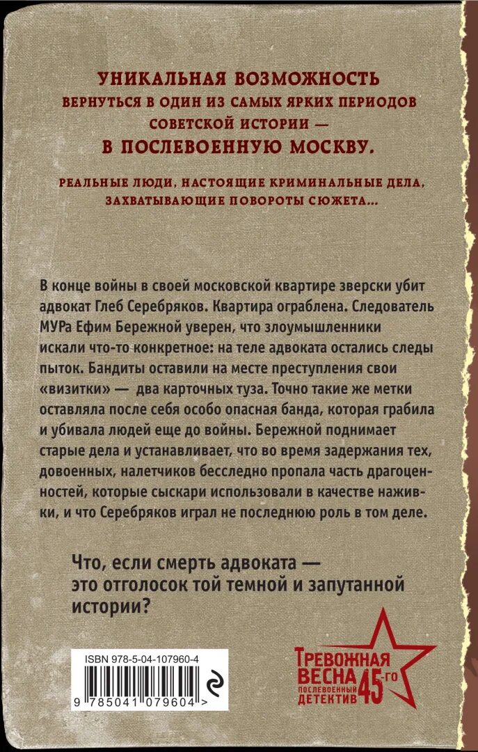 Читать книгу завещание. Завещание книга. Завещание старые. Завещанное временем книга.