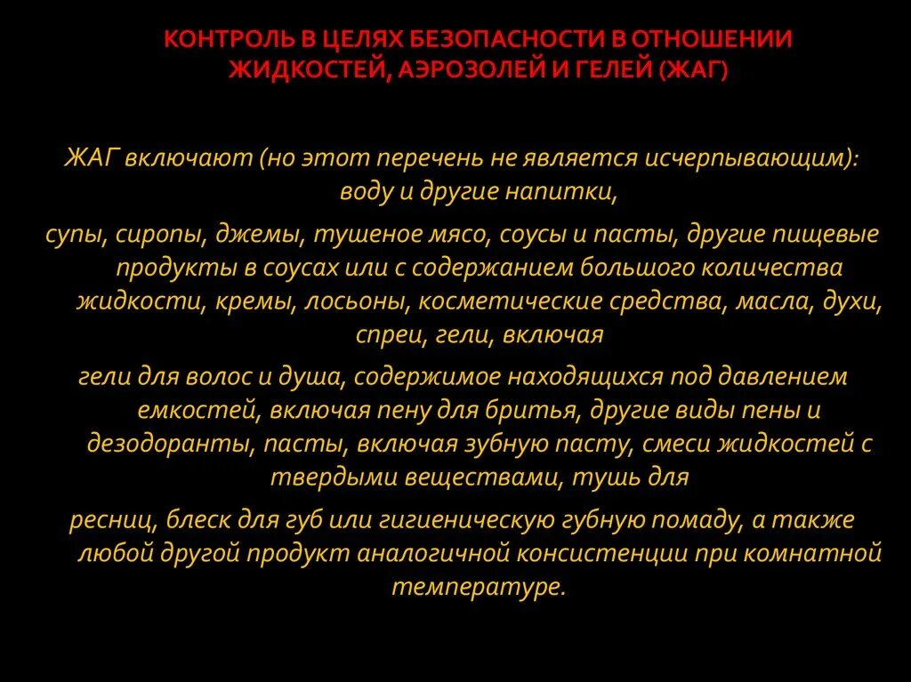 Перечень не является исчерпывающим