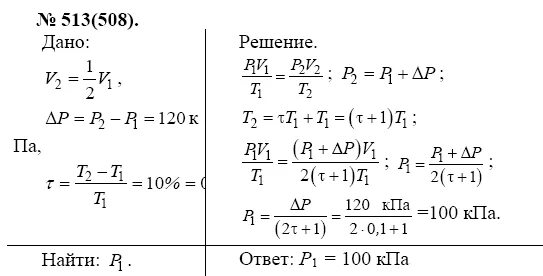Термическое уравнение состояния. Температура давление удельный объем. Температура давление удельный объем. Критическое давление пропана. Энтропию влажного насыщенного пара определяют по формуле.