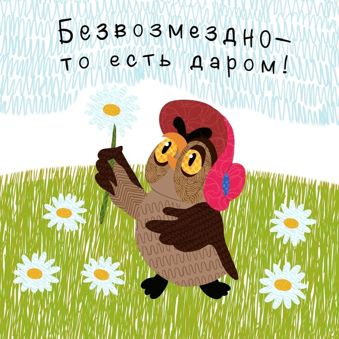 Картинка безвозмездно. Сова винни пух безвозмездно. поздравления с днём рождения пух. сова из винни пуха безвозмездно. поздравления с совами.