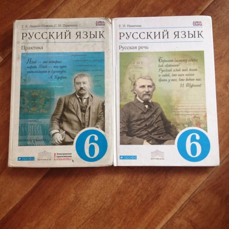 Учебник по русскому языку 6 класс 2021. Ученик по русскому языку 6 коасс. Учебник по русскому 6 класс. Учебник русского языка 6 класс. Книга русский язык 6 класс.