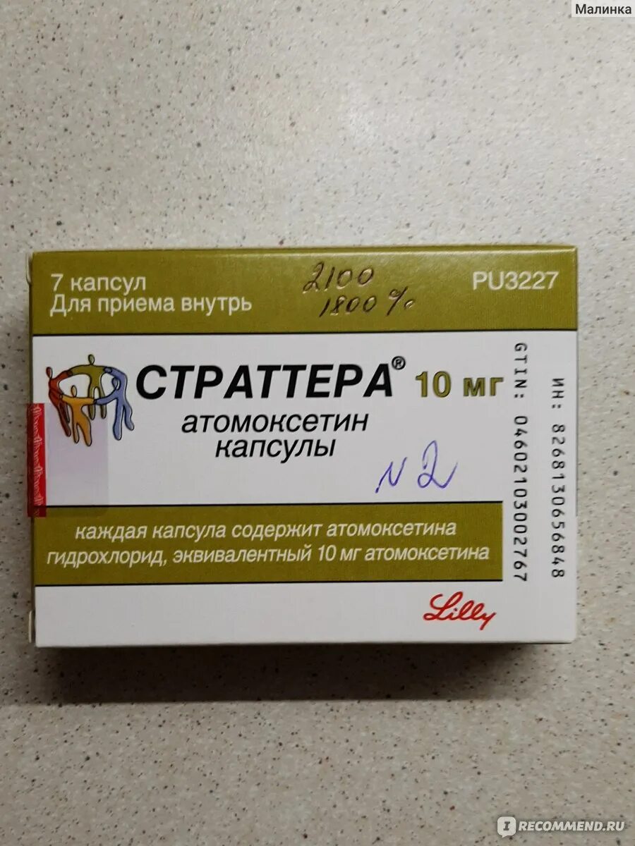 Atomoxetine Страттера. Страттера 50 мг. Страттера 10 мг. Страттера капсулы.