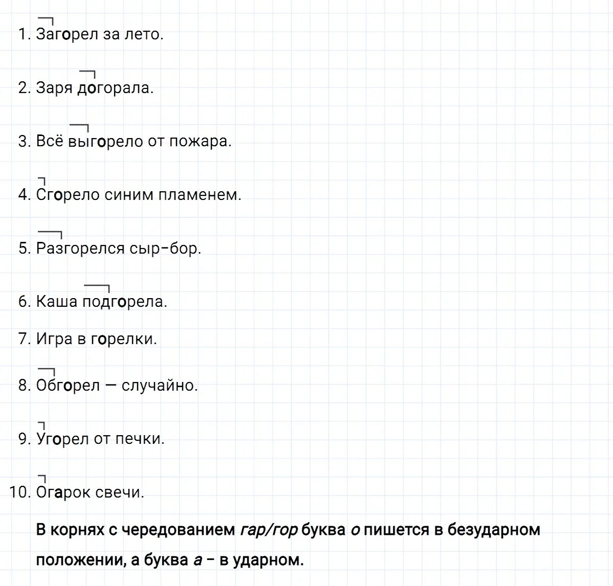 Русский язык 6 класс ладыженская ракета. Русскийязыкладыжская 190. упражнение 190 по русскому языку. русский язык 7 класс ладыженская номер 190.