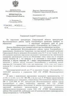Сайт свердловская жилищная инспекция