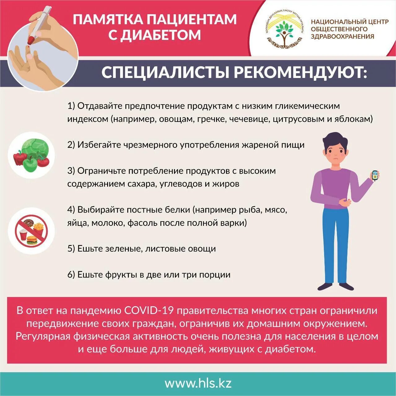 Работа с сахарным диабетом 1 типа. Памятка для больных сахарным диабетом 2 типа. памятка для больных сахарным диабетом 1 типа. памятка сахарный диабет 2 типа питание. памятка для пациентов с сахарным диабетом 2 типа.