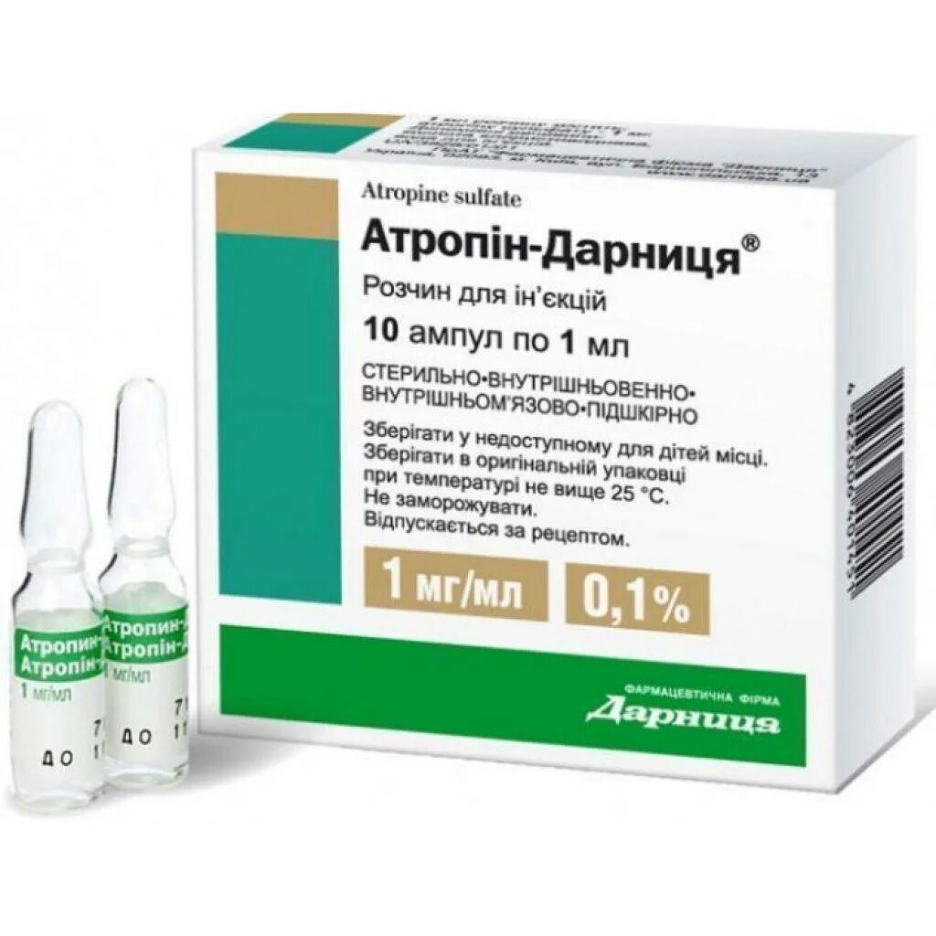 Атропина сульфата 0 1 относится к. Атропин р-р д/инъекций амп 1мг/мл (5). Атропина сульфат амп. 0,1% 1мл №10. Винпоцетин 2 мл. Атропин 0 1 в ампулах.