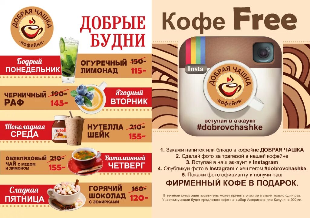 Понедельник предложение