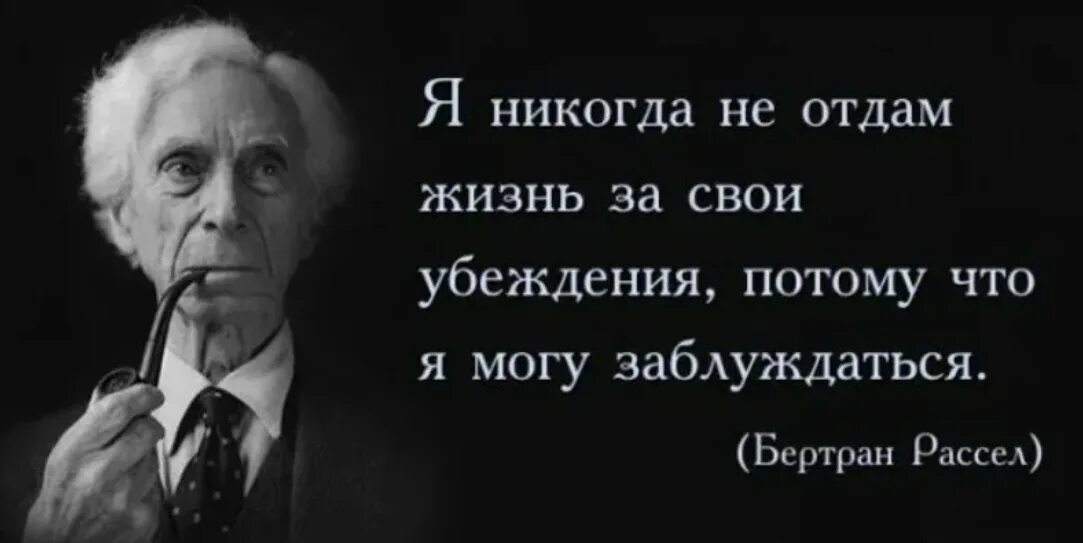 Виды ограничивающих убеждений. Что правит миром высказывания. Фразы убеждения. Убеждаю вас что это не. Сумасшедший мир цитаты.