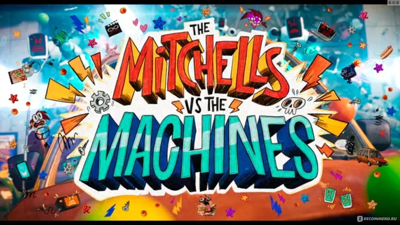 Игру митчеллы. The mitchells vs. the machines 2025. митчелы против машин постер. митчеллы против машин музыкальная группа.