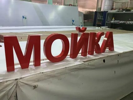 Вывески срочно